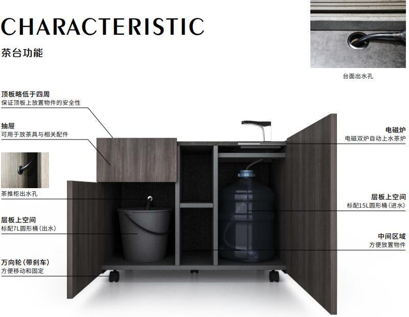办公室茶台