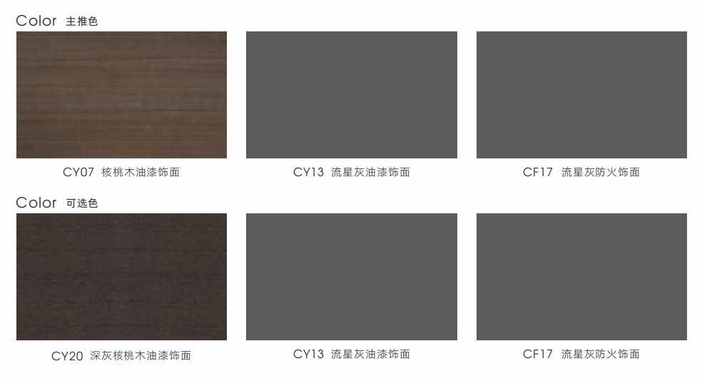 劳伦斯系列Y015班台总裁办公桌配色