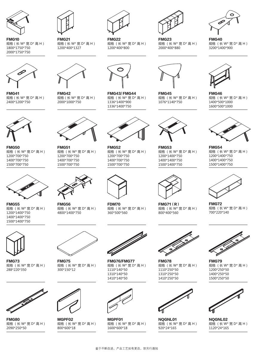 麦格系列更多家具产品尺寸图