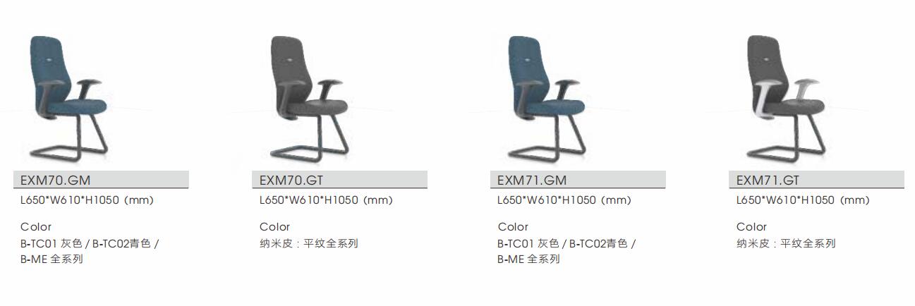 星迈系列职员椅尺寸颜色图