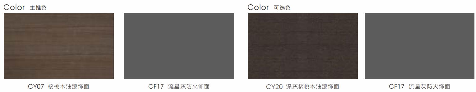 曲智系列办公家具颜色图