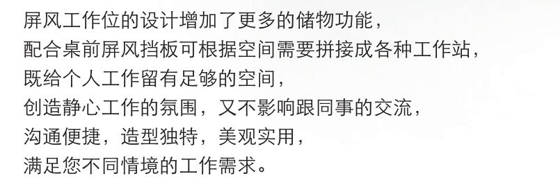 Thick&Thin系列凸字型4人位办公桌优势